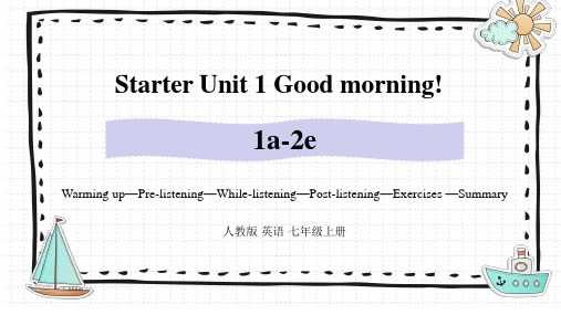 Starter Unit 1 第一课时(1a-2e)参考课件