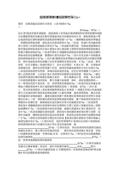 《剥豆》阅读理解
