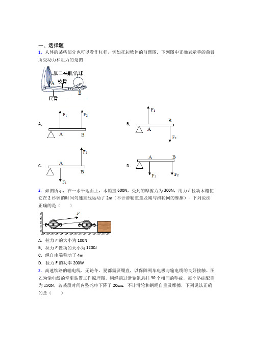 杭州市初中物理八年级下册期末检测(有答案解析)