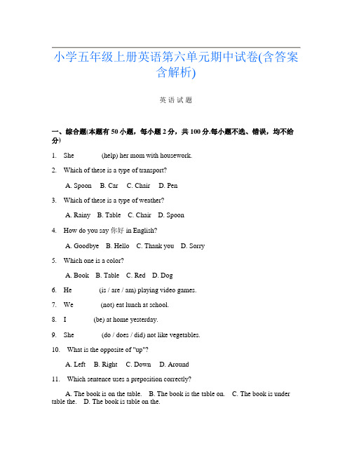 小学五年级上册K卷英语第六单元期中试卷(含答案含解析)