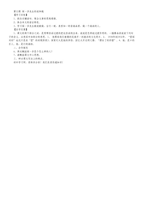 福建省厦门一中2012届高三最后高考模拟理科综合试题(扫描版).pdf