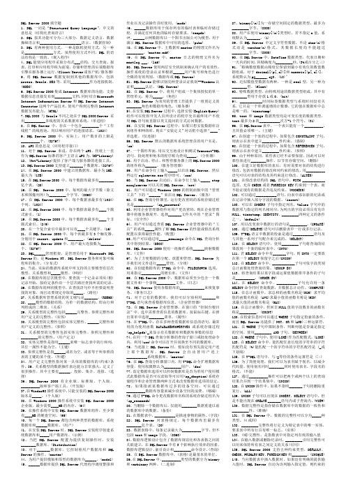 SQL 填空题  处理完