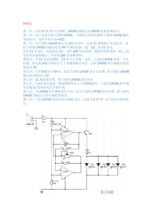 呼吸灯