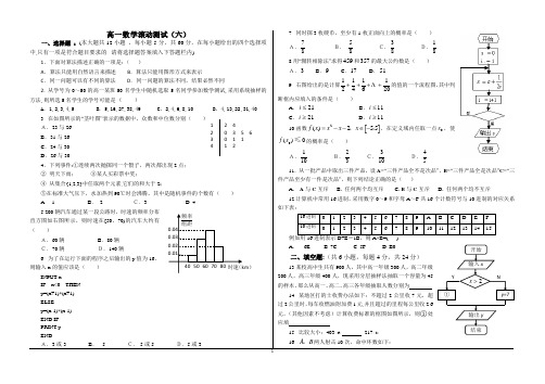 高一数学必修三测试卷