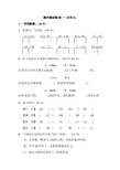 三年级上册语文试题期中测试卷B卷 教科版含答案