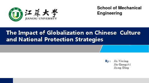 全球化对中国文化的影响 英文PPT课件