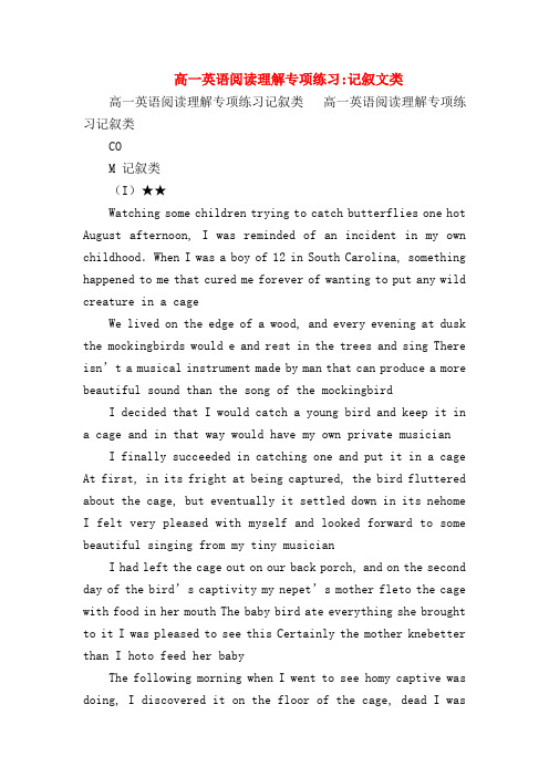 【高一英语试题精选】高一英语阅读理解专项练习-记叙文类_0