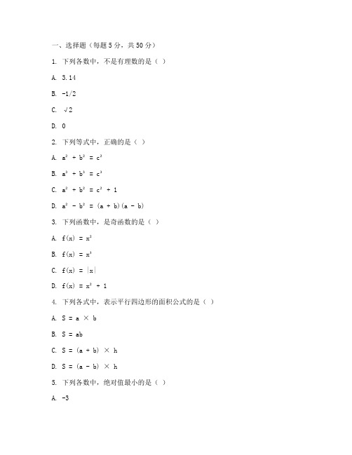 中江御河初中数学试卷