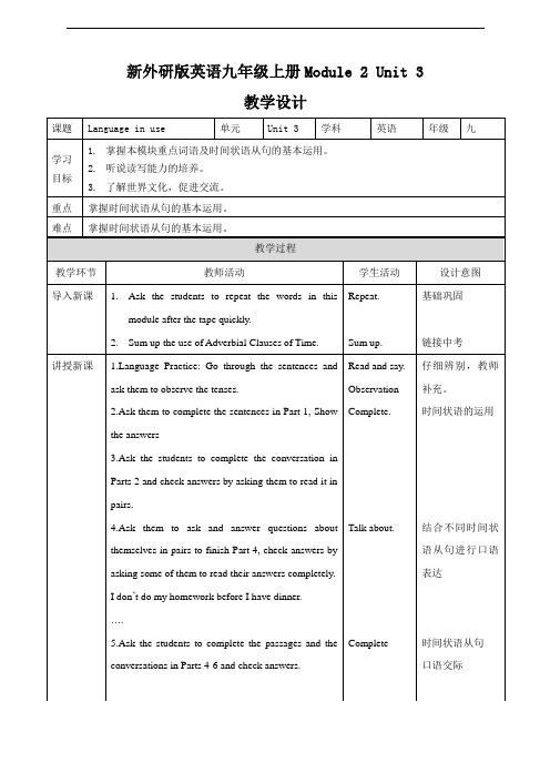 初三上Module 2Unit 3 教案