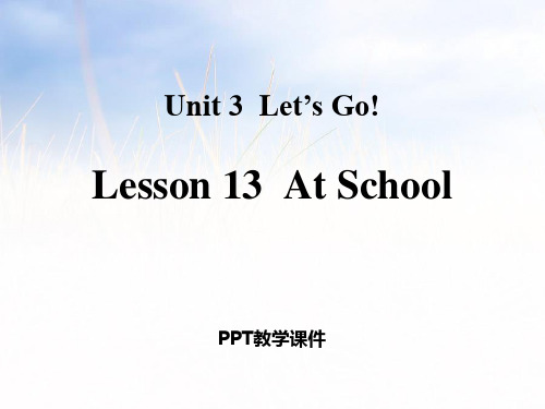 Lesson 13  At School精品课件