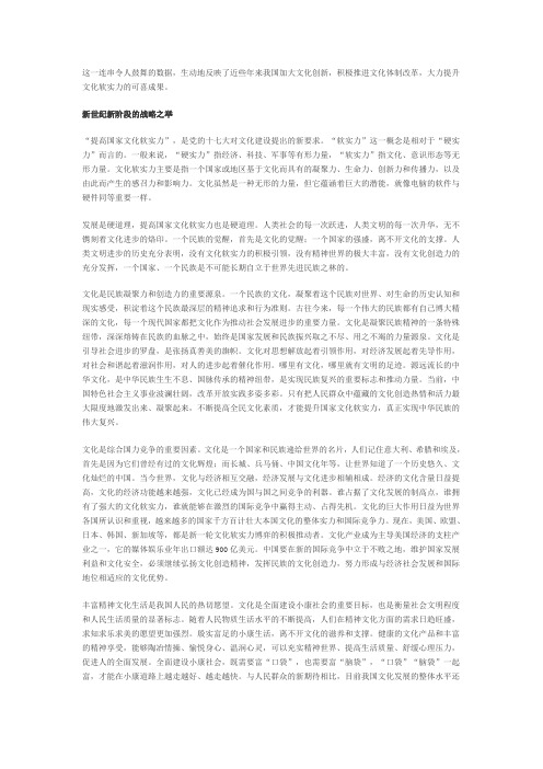 为什么要推进文化创新和深化文化体制改革