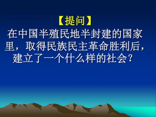 第四章社会主义改造的理论