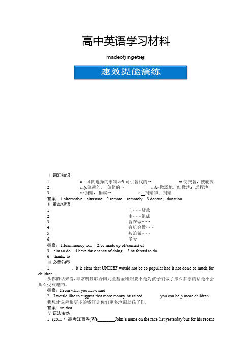 牛津译林版高中英语选修六Unit4SectionⅡ