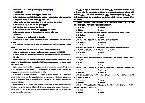 2021-2022学年高中英语(人教版必修2)课时跟踪检测(二) Word版含答案