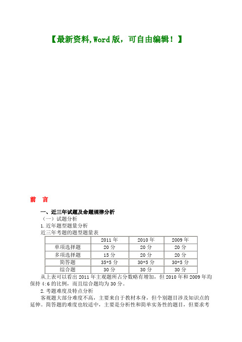 2017年注册会计师-审计-基础班讲义课件-338页