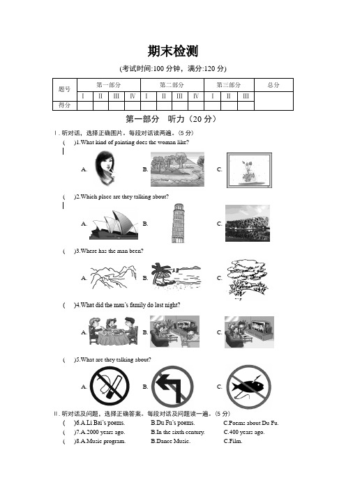 仁爱英语九年级下册期末试卷及答案解析