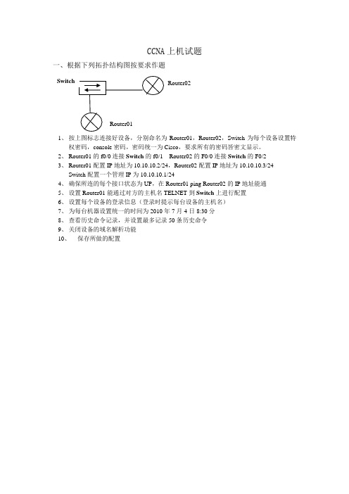 CCNA实验