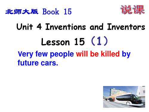 北师大初中英语九上《Unit 4 Inventions and Inventors》PPT课件Les