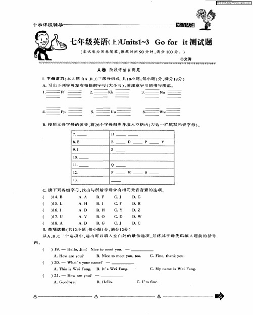 七年级英语(上)Units1-3 Go for it测试题