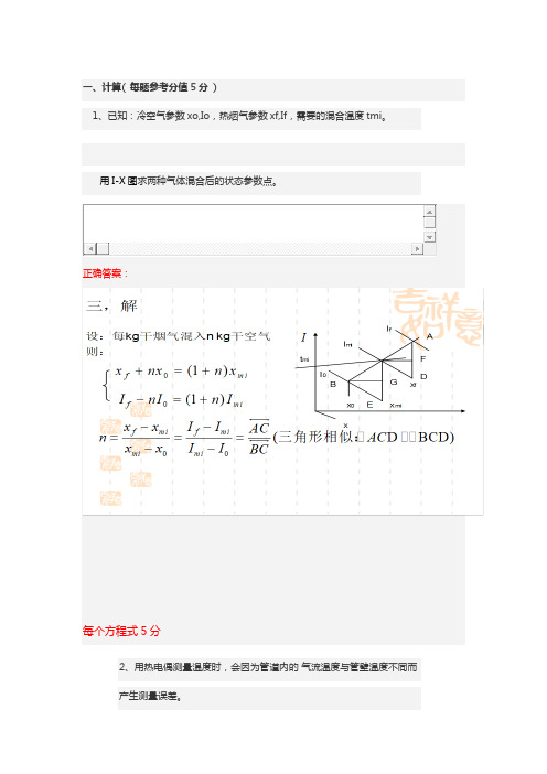 流体力学与液压传动