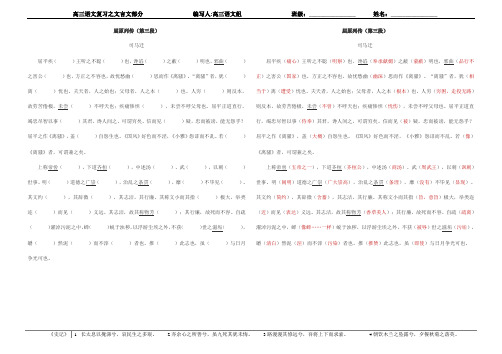 屈原列传第三段挖空练习附带详细答案