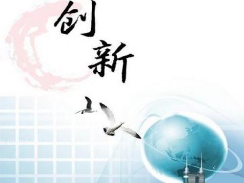 2018—2019学年高一政治人教版 选修3 专题四 1、思维力求创新 课件(20张)
