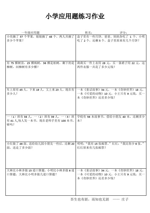 一年级数学自我提高训练III (95)