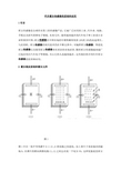 汽车霍尔传感器的原理和应用