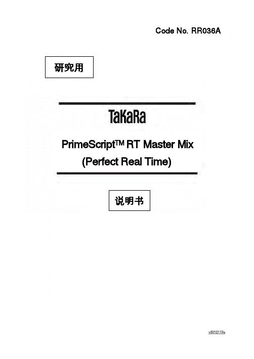 Takara RR036TA 塔克拉反转录说明书