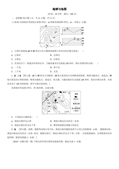 (山东)2020届高三高考地理总复习强化练习：地球和地图