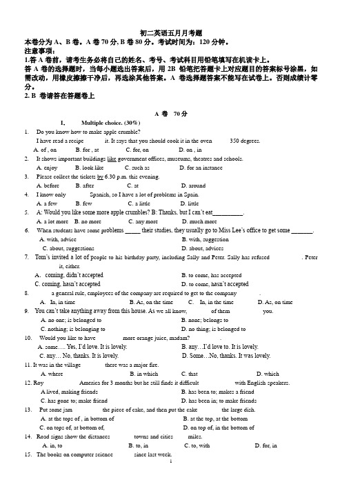 初二英语高五月月考题