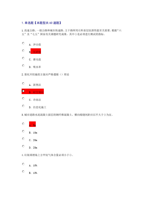 2015年市政延续66分的卷子