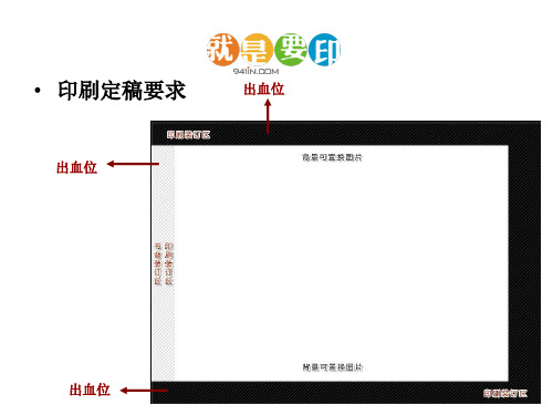 印刷定稿要求