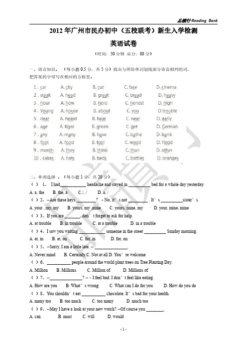 12年小联盟英语+答案