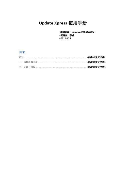 updatXpress