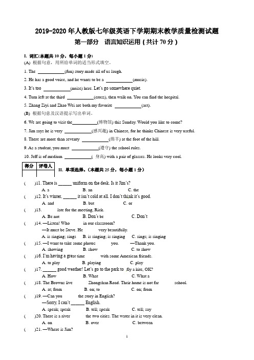 2019-2020年人教版七年级英语下学期期末教学质量检测试题(附答案)