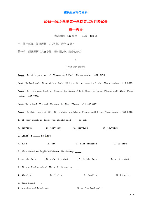 2018_2019学年高一英语上学期第二次月考试题