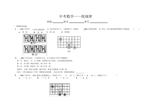 历年初中数学中考规律试题集锦+答案