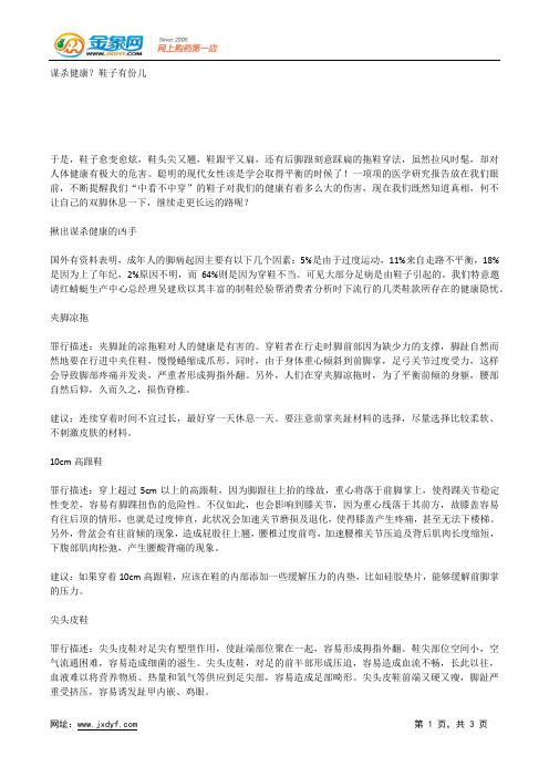 女人腰 你的健康敏感区.docx