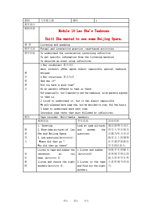 八年级英语上册 Module 10 Unit 1 She wanted to see some Be