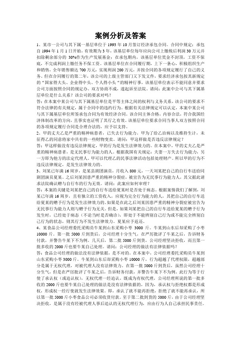 经济法概论学习指导案例分析及答案