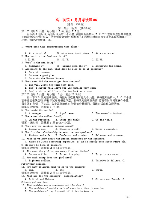 广东广州市普通高中2017_2018学年高一英语1月月考试题06201803191193