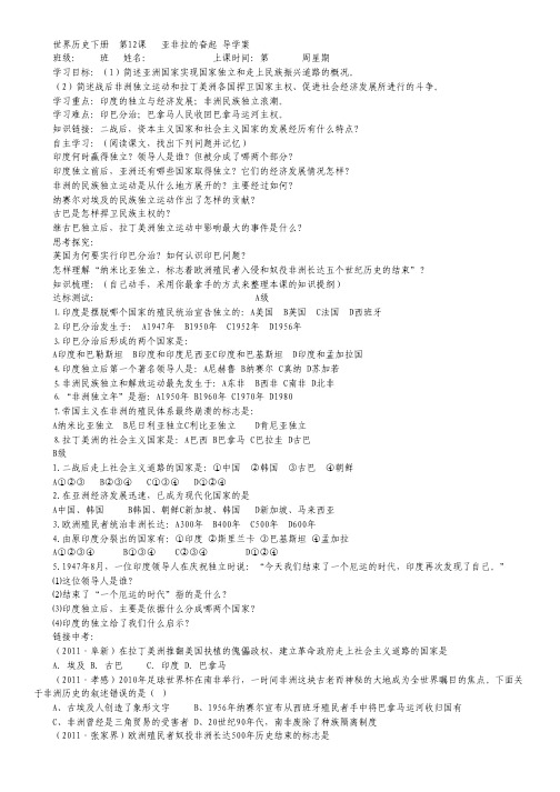 2012优化探究高考化学一轮复习课时知能评估27.pdf