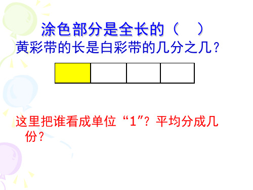 一个数是另一个数的几分之几 练习题(康)