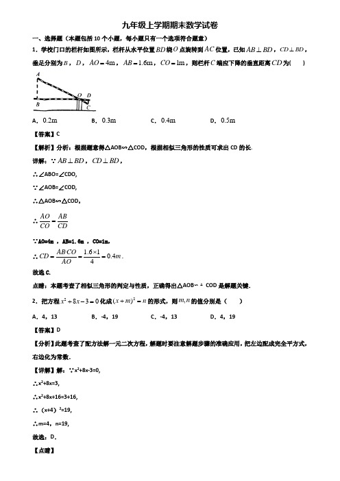 《试卷3份集锦》重庆市2020-2021年九年级上学期期末检测数学试题