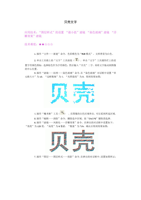 贝壳文字