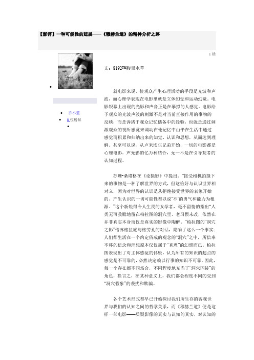 影评