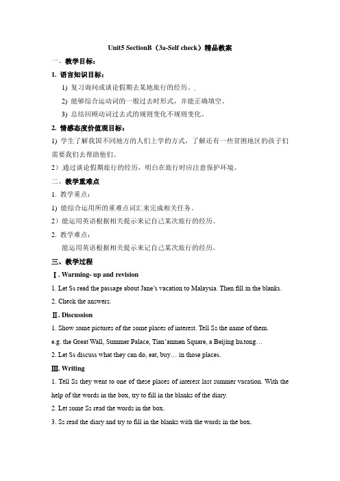 鲁教版英语七上Unit5《Wheredidyougoonvacation》(SectionB)word教案2