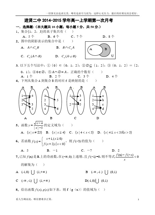 (新)高一数学必修一第一次月考及答案(供参考)