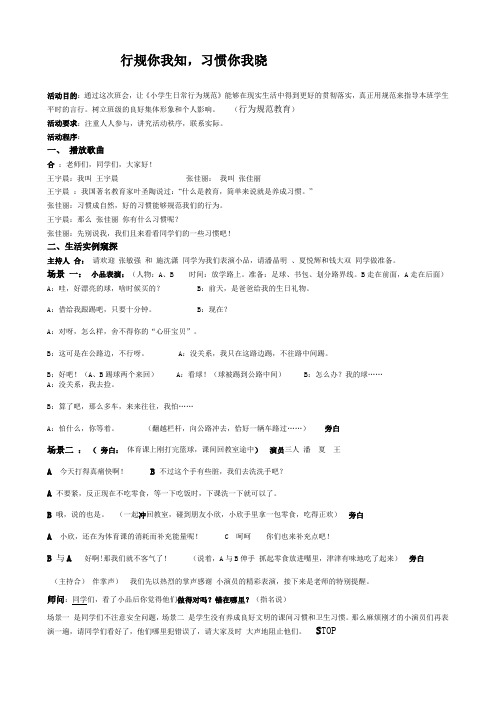 行规你我知
